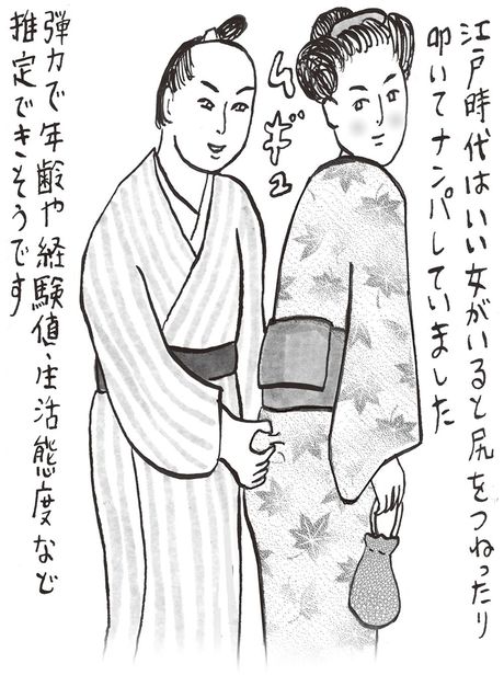 女性の尻をつねる男性のイラスト