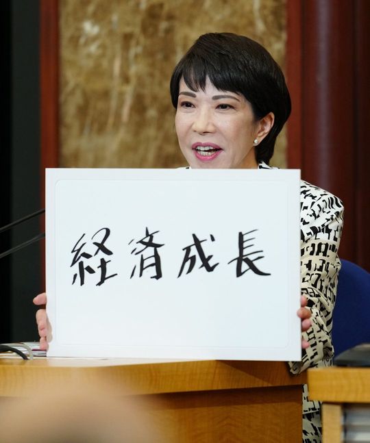 自民党総裁選立候補者討論会で、パネルを手に発言する高市早苗経済安全保障担当相＝2024年9月14日、東京都千代田区の日本記者クラブ［代表撮影］