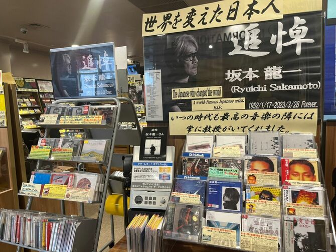 タワーレコード渋谷店7Fの坂本龍一追悼コーナー