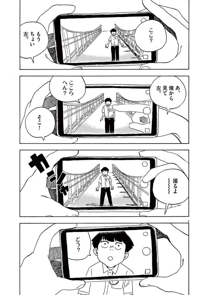 『RIOT』©塚田ゆうた／小学館