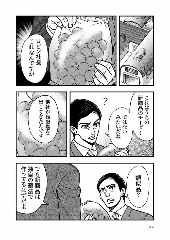 『まんがで読破 資本論』cTeamバンミカス、原著・マルクス&エンゲルス、漫画:Teamバンミカス/Gakken