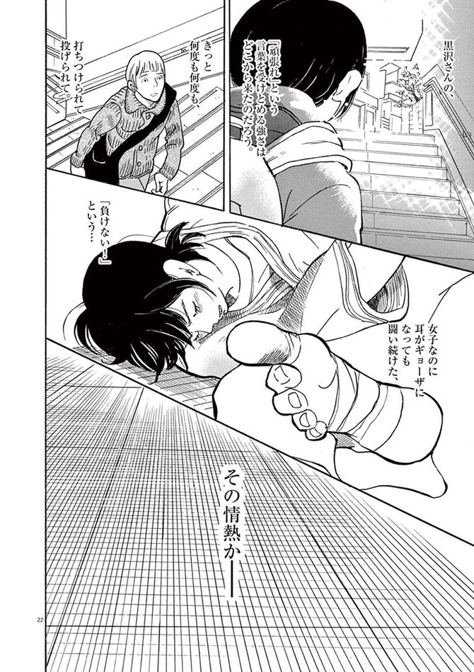 ©松田奈緒子／小学館