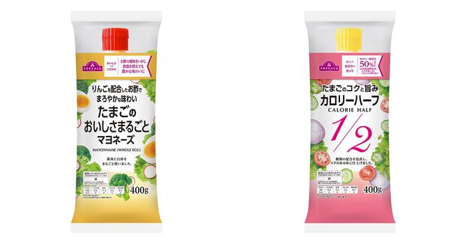 「トップバリュ たまごのおいしさまるごとマヨネーズ」「トップバリュ カロリーハーフ」