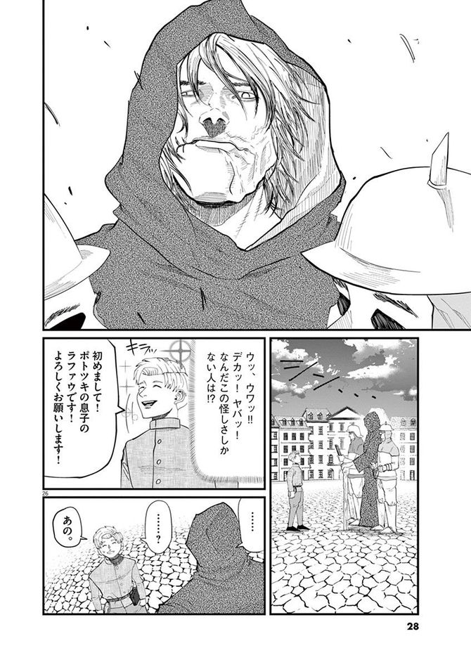 『チ。―地球の運動について―』c魚豊／小学館