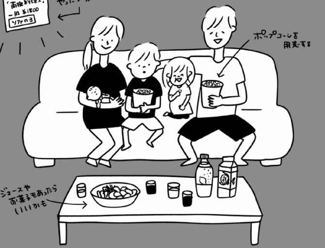 イラスト＝むぴー『いつか家族でやりたい99の楽しいことリスト』より