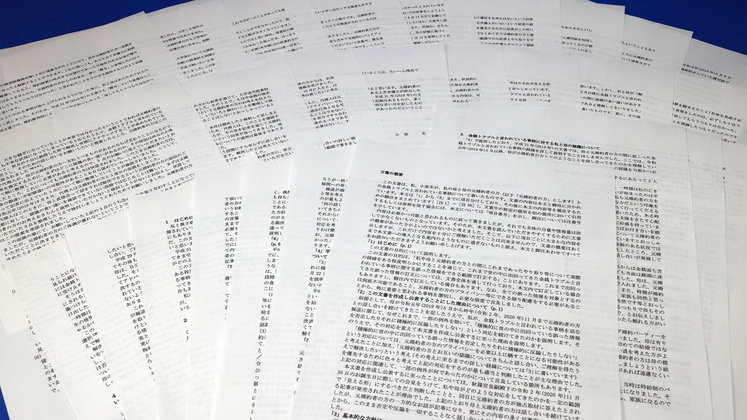 ｢皇族の結婚相手としてありえない｣なぜ小室圭は天皇陛下や秋篠宮さまに謝罪しないのか もはや｢名誉｣を守る段階にはない