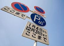 都心で無料路上駐車できる場所を探すコツ