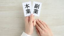 会社にしがみつくリスクは高すぎる…不安定な時代を生き抜くために今すぐ取り掛かりたい｢5つの副業｣