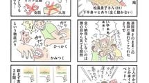 食事も水分補給も全て拒否で命の危険が…三日三晩暴れ続けた認知症女性の心の扉を開いた介護士の｢機転｣