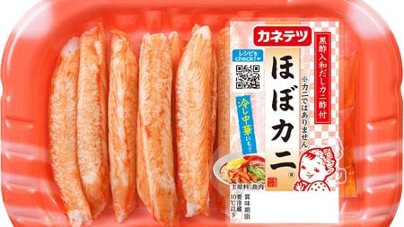 本物のカニが悔しがっている…神戸発の｢世界一ズワイガニに近いカニカマ