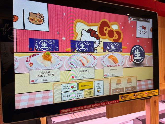 スシローの「ハローキティ モード」のディスプレイ画面