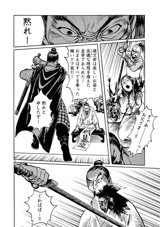 『海帝』c星野之宣／小学館