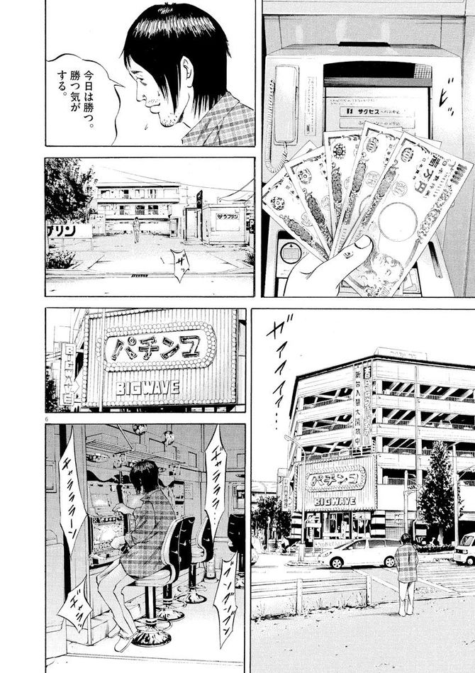 『闇金ウシジマくん』c真鍋昌平/小学館