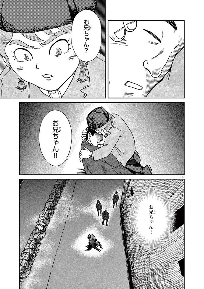 『国境のエミーリャ』c池田邦彦／小学館