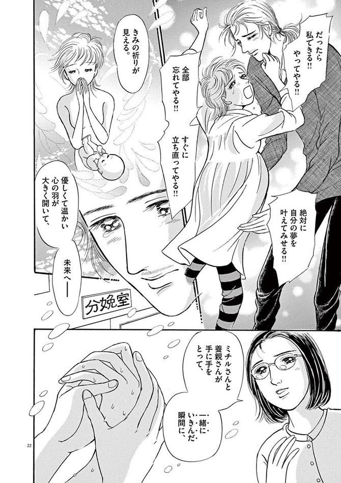 『彩愛のひと』©曽根富美子／小学館