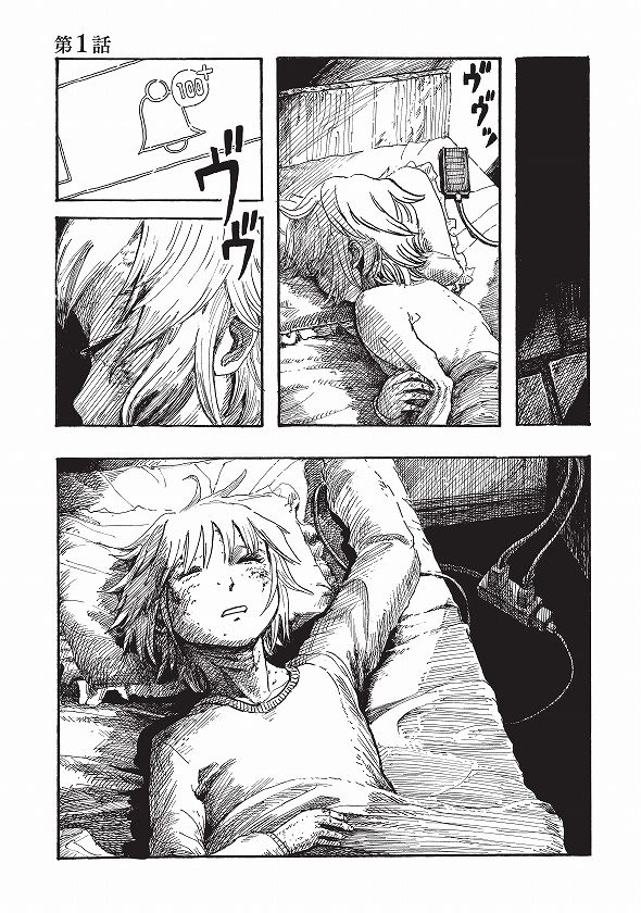 『推しの肌が荒れた』cもぐこん/新潮社