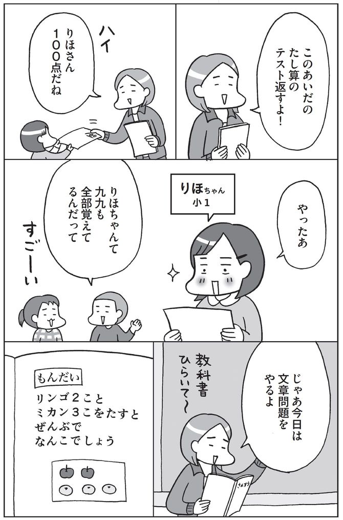 本田秀夫・フクチマミ『マンガでわかる 発達障害の子どもたち 自閉スペクトラムの不可解な行動には理由がある』(SBクリエイティブ)より