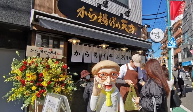 「から揚げの天才」三軒茶屋店