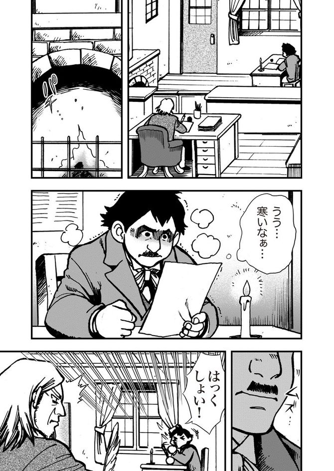 『まんがで読破 クリスマス・キャロル』©Teamバンミカス、原著・ディケンズ、漫画:Teamバンミカス/Gakken