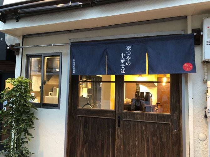 「奈つや」の入口