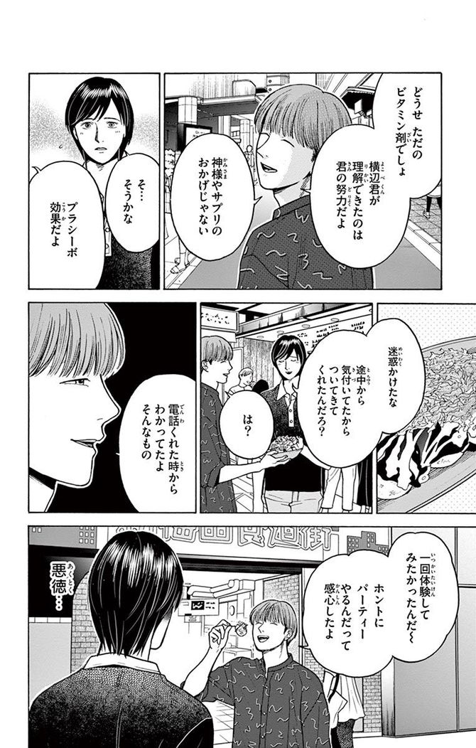 『数字であそぼ。』©絹田村子／小学館