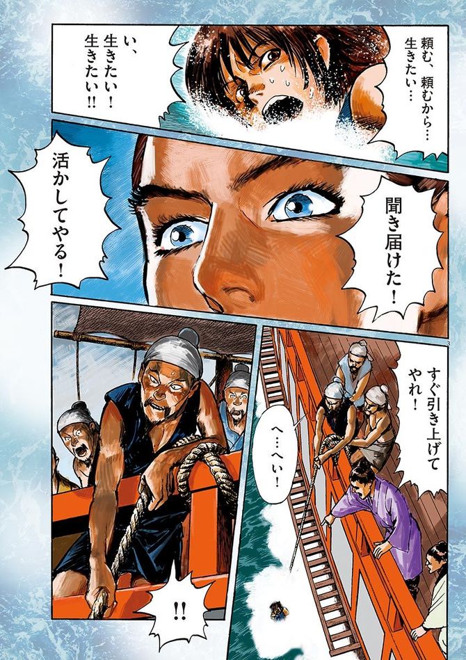 『海帝』c星野之宣／小学館