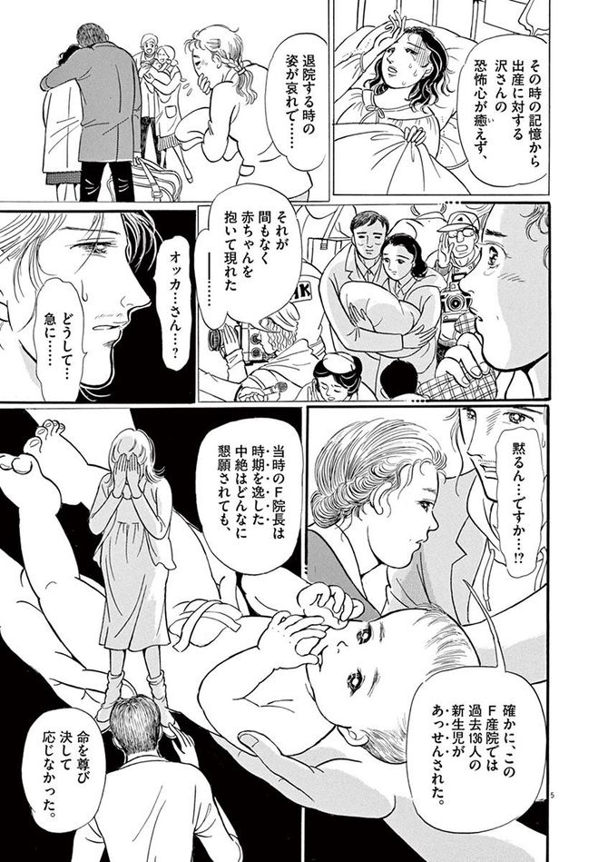 『彩愛のひと』©曽根富美子／小学館