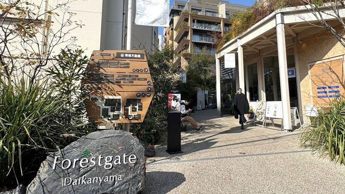 駅前の一等地なのに空きテナントのまま…「廃墟化」が騒がれた代官山でいま進んでいる"意外な変化"