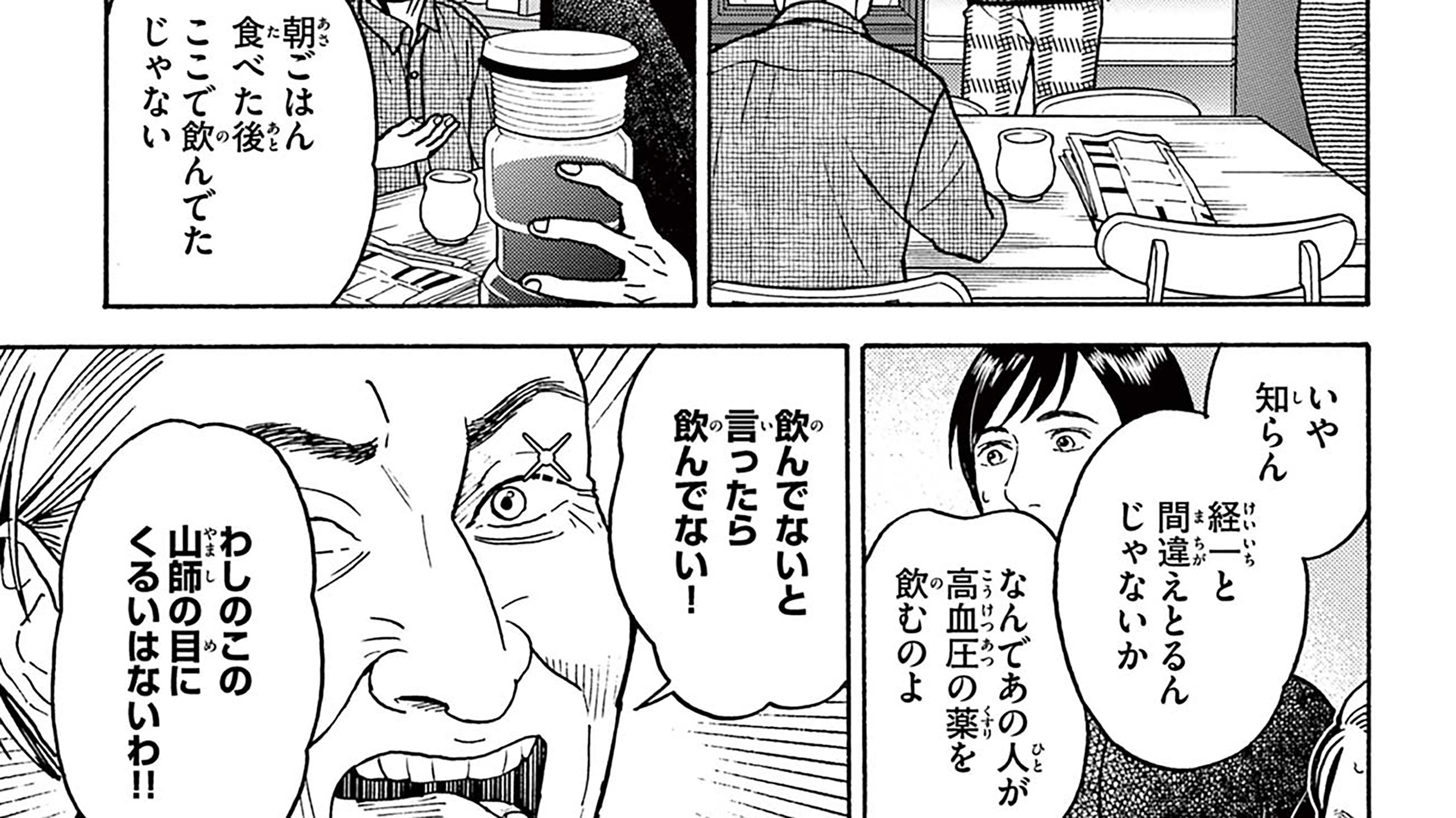 数学的思考を使った 薬の飲み忘れ 対処法とは 数字であそぼ 第6巻 第34話 コミック 数字であそぼ President Online プレジデントオンライン