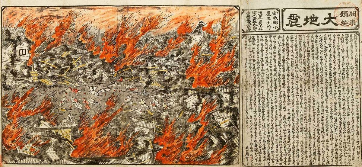 安政の大地震絵図を描いた当時の瓦版。江戸のほか全国各地で火災による被害が発生した。