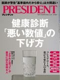 PRESIDENT
