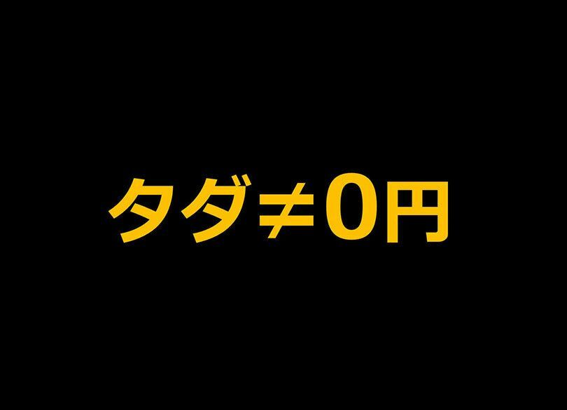 田舎の「タダ」は「無料」ではない 値段のない"お互いさまエコノミー"