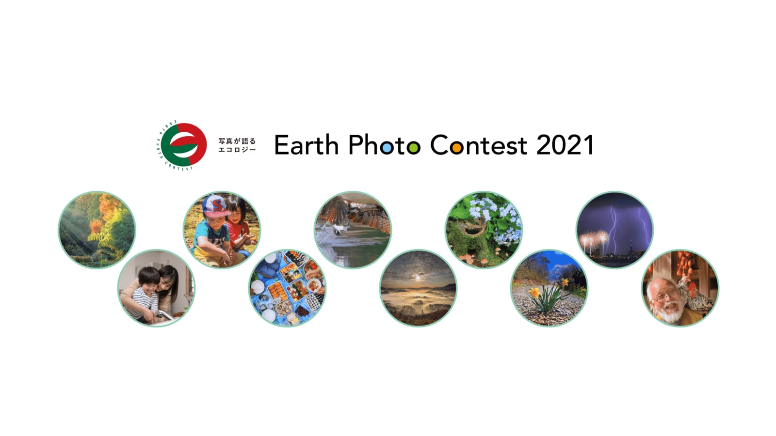 写真で伝える、環境への想い