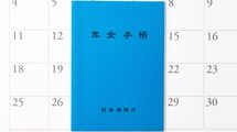 ｢年金受給の大黒柱にまさかの余命宣告…｣月10万円超赤字の火の車家計で無収入36歳娘抱えた69歳妻の絶体絶命