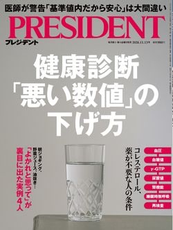 健康診断「悪い数値」の下げ方