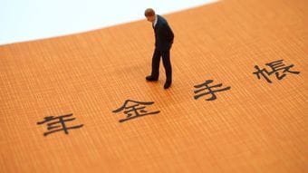 ｢年金は何歳から受け取ればお得か｣の答えはたった一つ…日本人が勘違いしている"年金の真実"