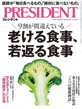 PRESIDENT