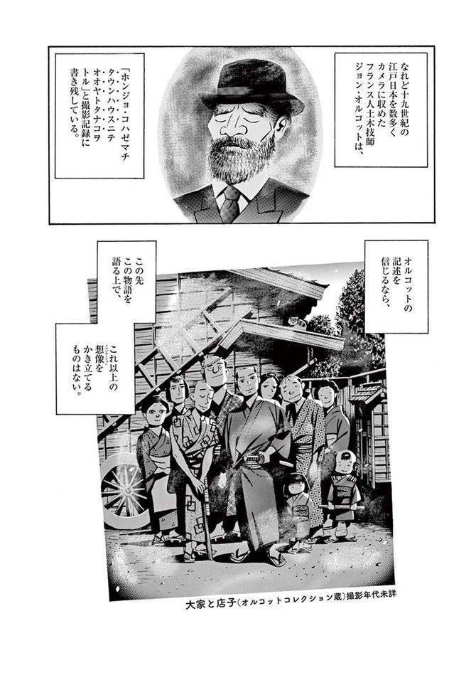 『こはぜ町ポトガラヒー　ヒト月三百文晦日払』c昌原光一／小学館