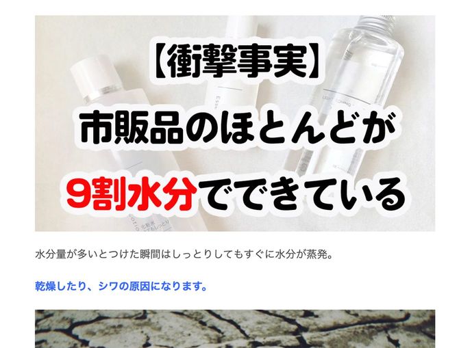 Shirosaeの広告ページに掲載されていた違法表現