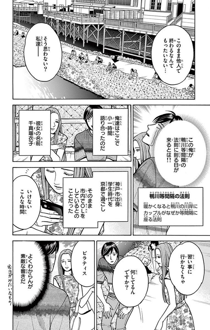 『数字であそぼ。』©絹田村子／小学館