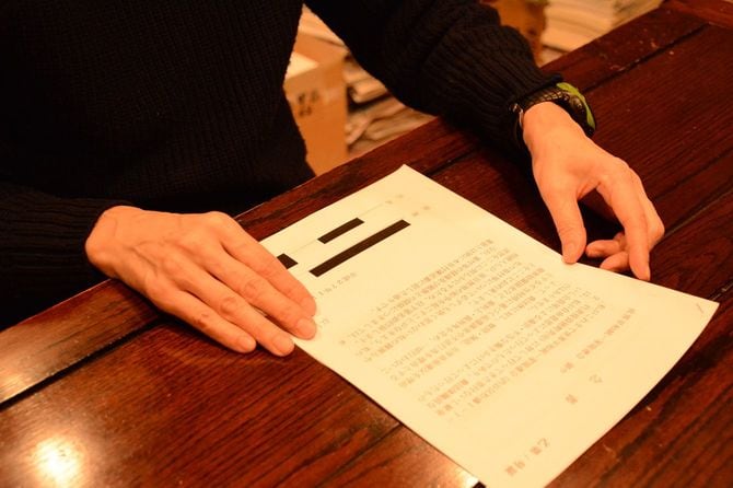 念書を手にする中野さん（仮名）