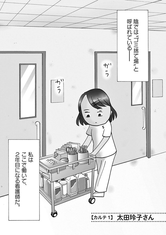 『お別れホスピタル』©沖田×華／小学館