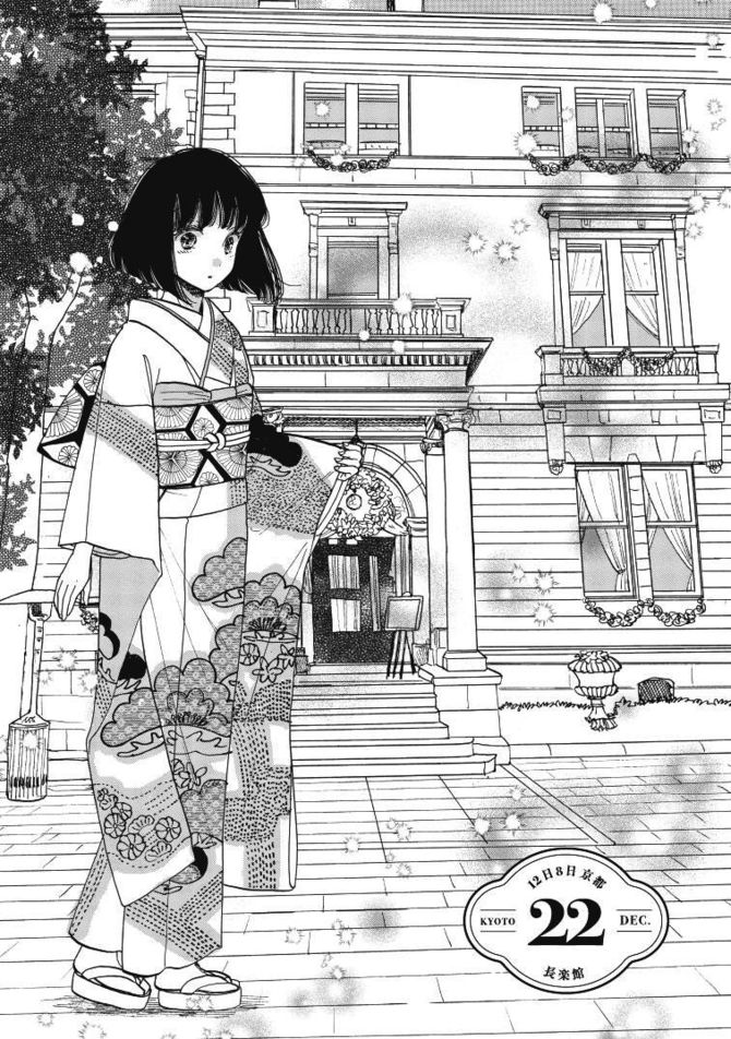 『恋せよキモノ乙女』c山崎零／新潮社