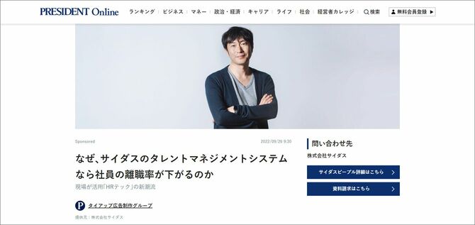 株式会社サイダス様