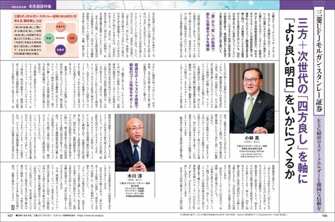 PRESIDENT 2022年3月25日号