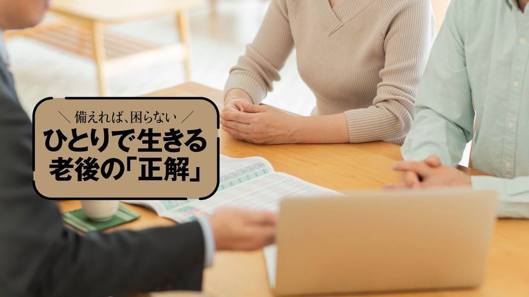 ｢保険と貯金があればなんとかなる｣では損する…図解◎老後のお金で大損する｢5つの落とし穴｣