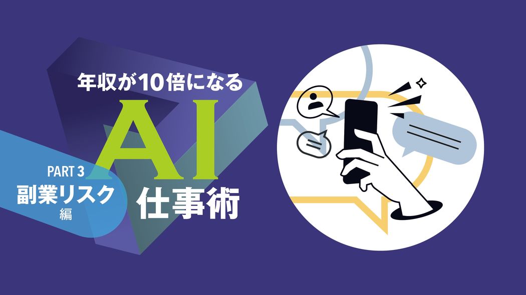 5000字で報酬300円→インスタ運用代行で月収10万円…｢黒子型AI副業｣の始め方
