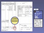 新日鉄の給与明細