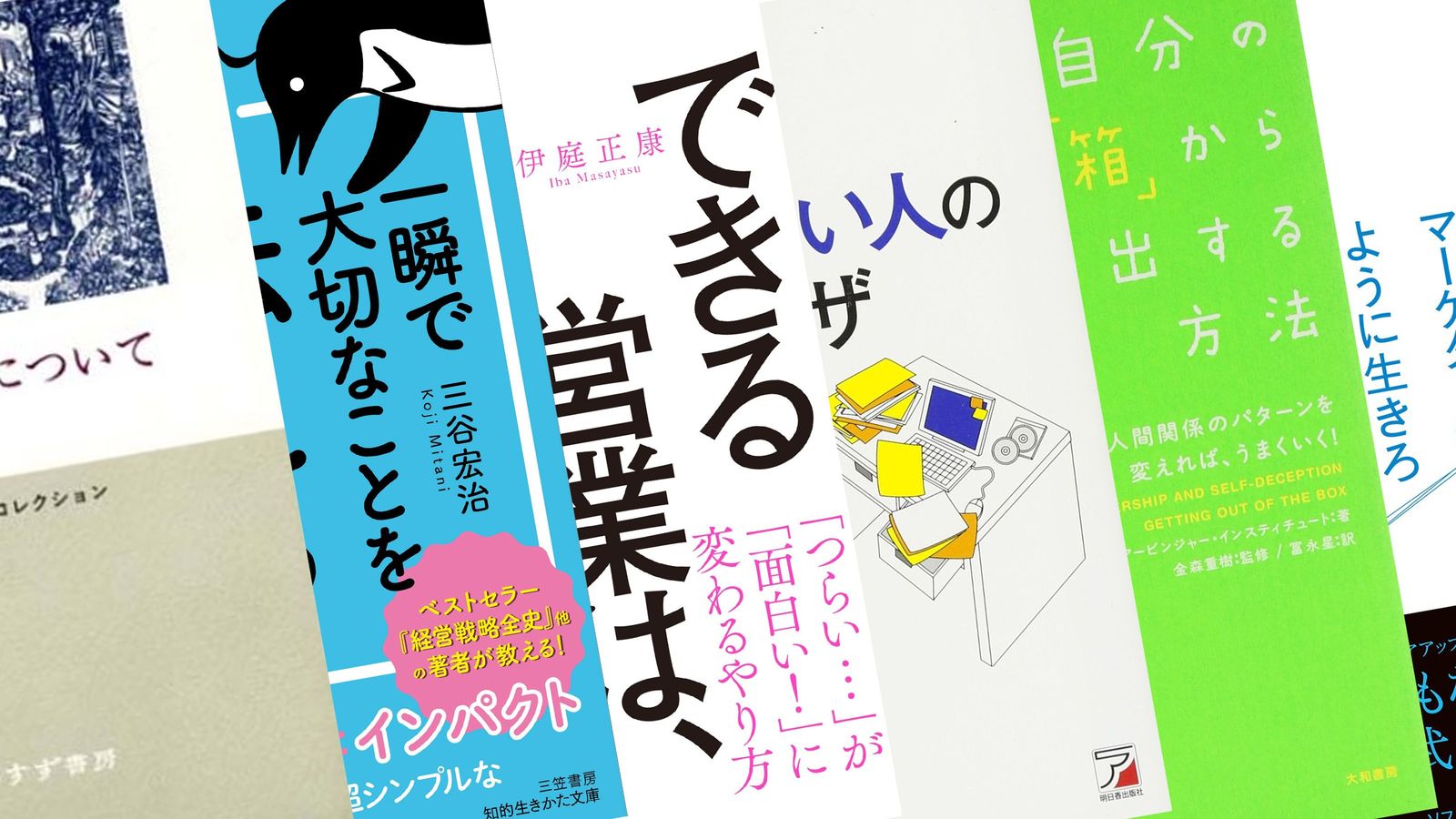 ｢生きがいを失った人はどうすればいいのか｣読書家に人気の本が教えてくれること 5月のビジネス書ランキング