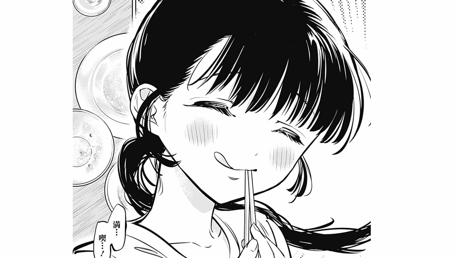 撫子流の餃子の楽しみ方をご紹介｡――『女優めし』第1巻 第3話 ｢コミック『女優めし』｣